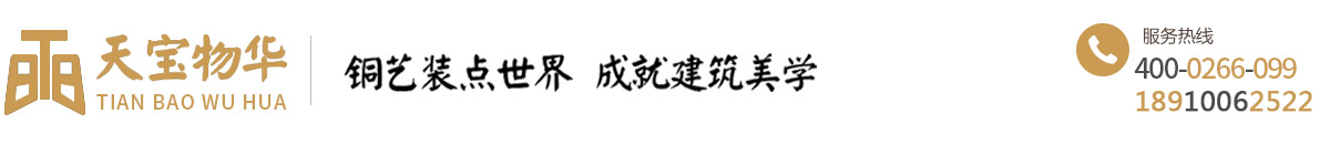  天宝物华（合肥）金属工程有限公司