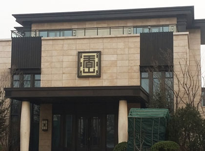 双新●香山别墅